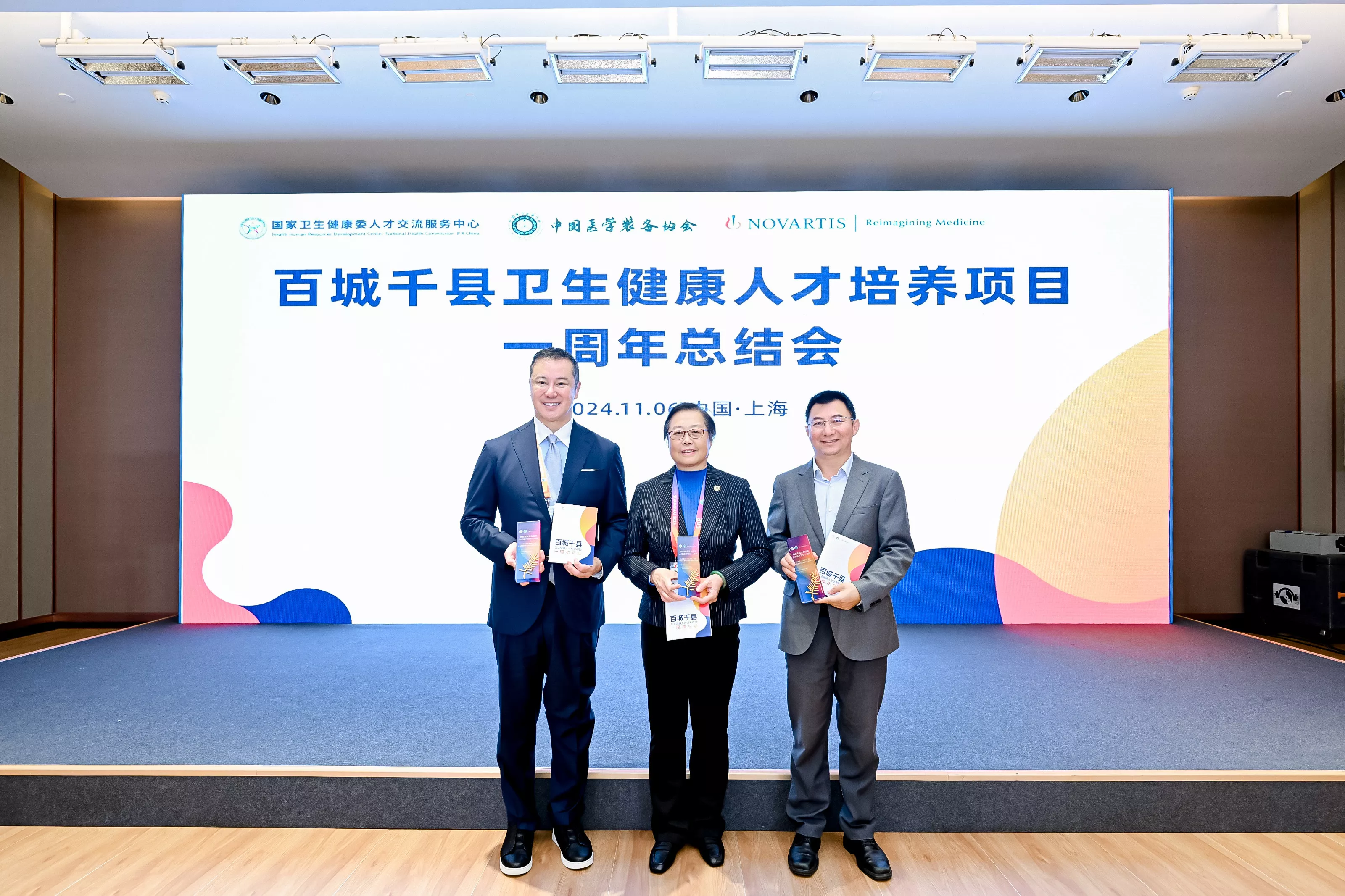 国家卫生健康委人才交流服务中心、  中国医学装备协会、人生就是博中国合影